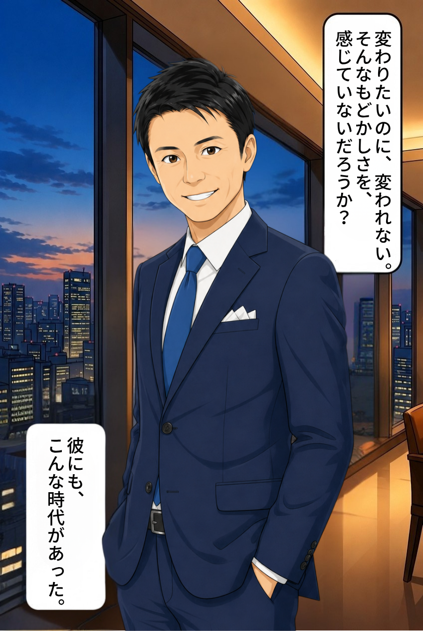 天野さん プロフィール漫画 表紙