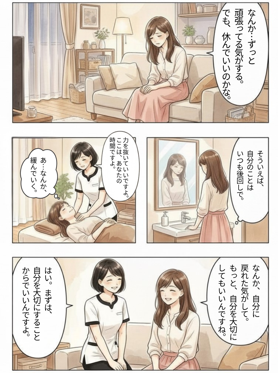 桑原梢さん プロフィール漫画